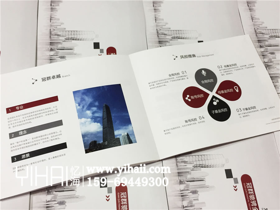 冠群馳騁金控集團(tuán)_企業(yè)宣傳畫冊(cè)_公司畫冊(cè)制作